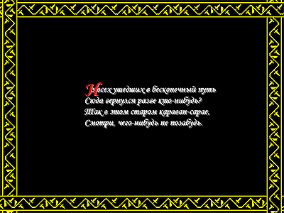 LYRICS Screen Saver Screenshot